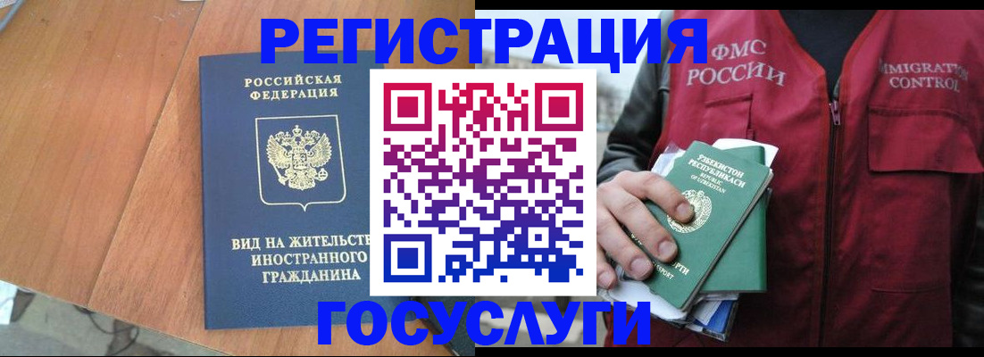 временная регистрация для школы в Камешково