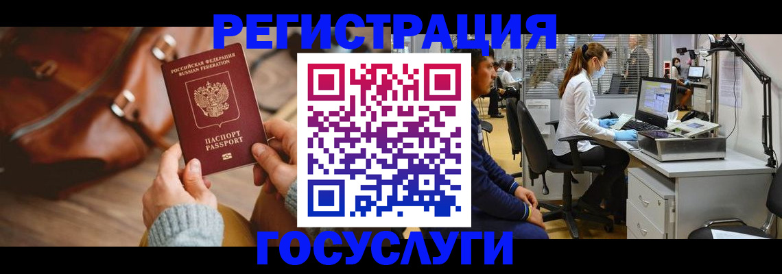 временная регистрация законно в Камешково
