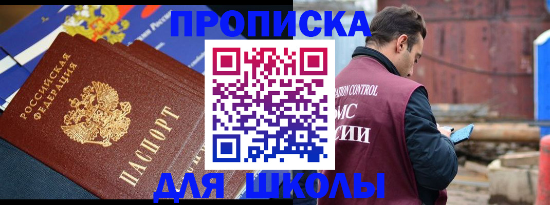 регистрация в Камешково
